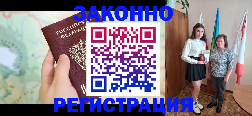 пропишу в квартире в Борзе