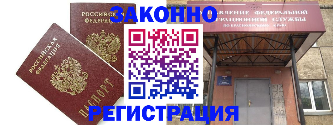 регистрация в Борзе