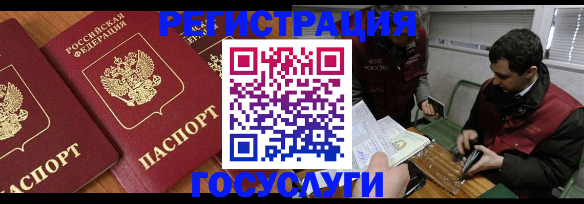 временная регистрация недорого в Борзе