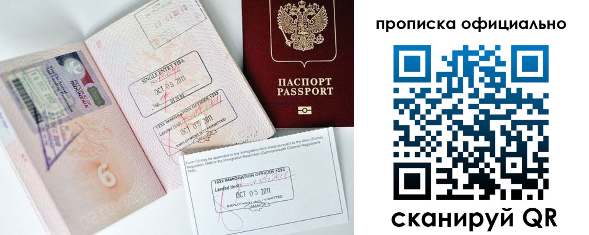 временная регистрация для всех в Борзе