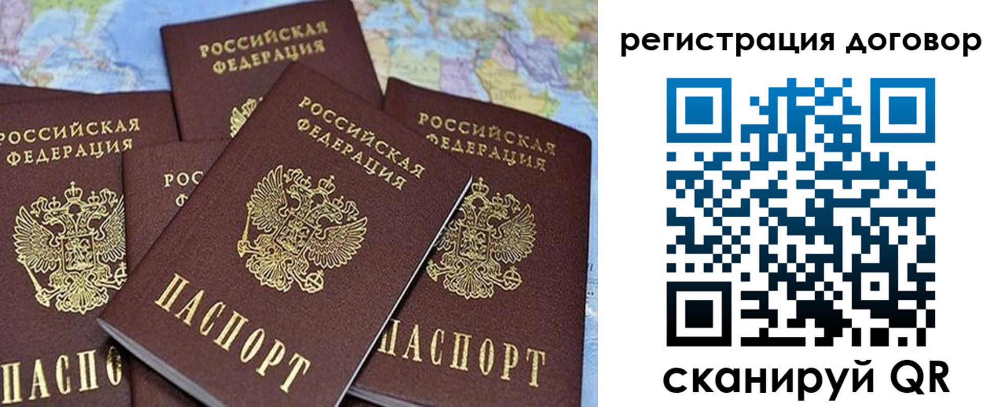 прописка ребенка в Борзе