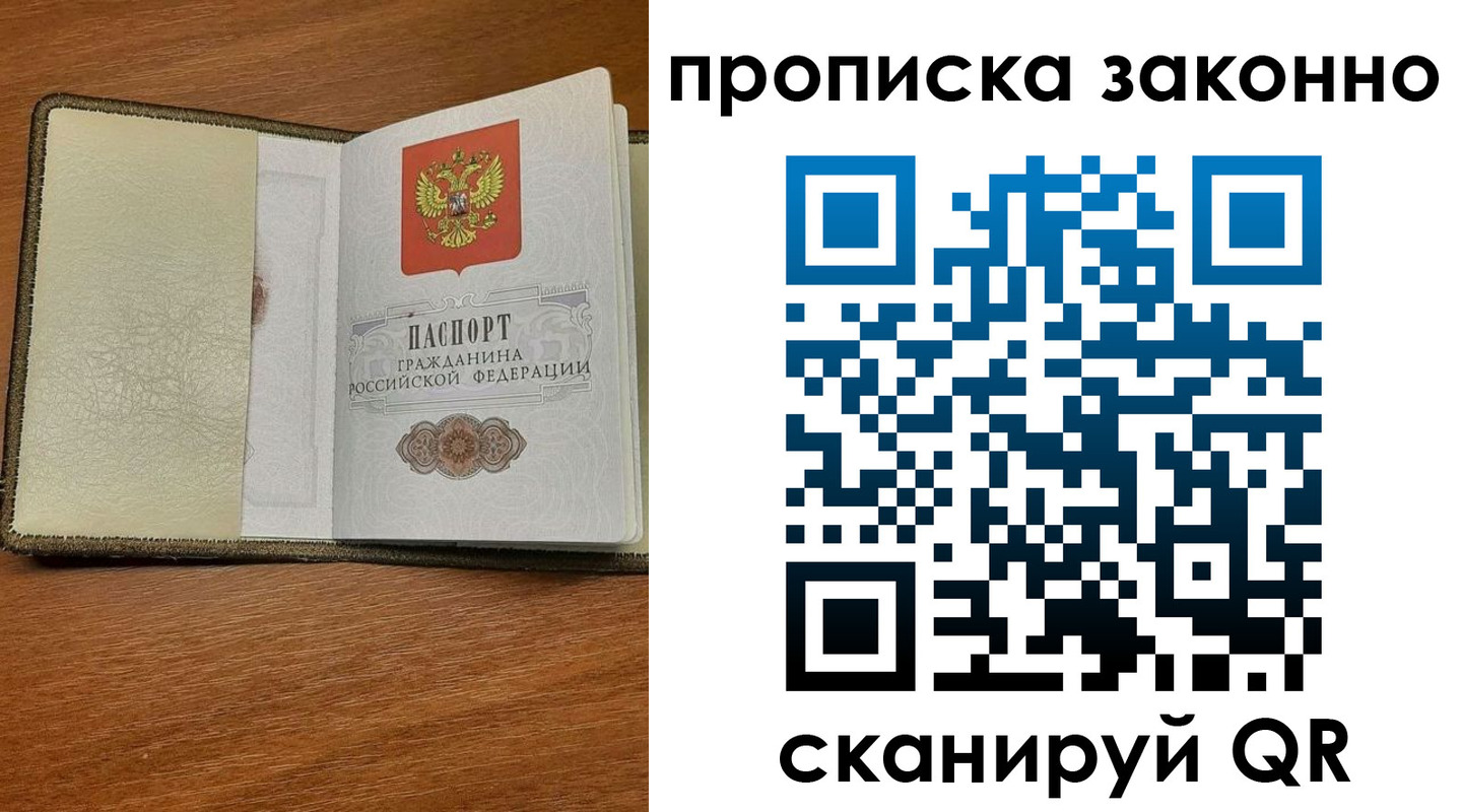 где прописаться в Борзе