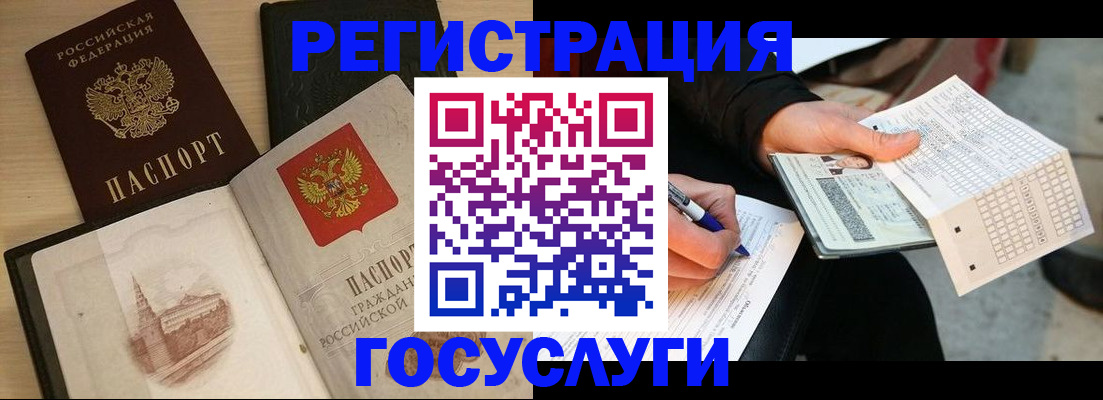 прописка ребенка в Борзе