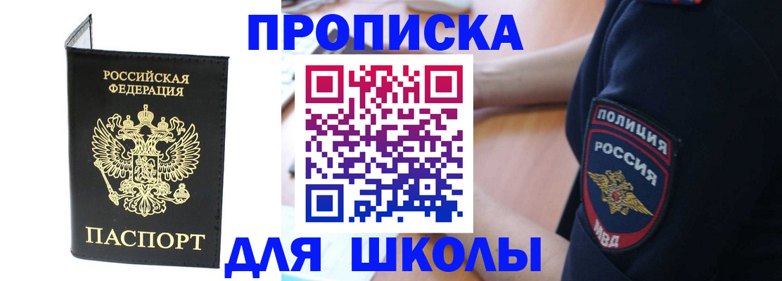 временная регистрация собственник в Борзе
