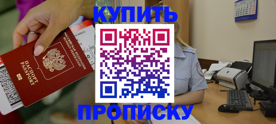 временная регистрация 2025 в Борзе