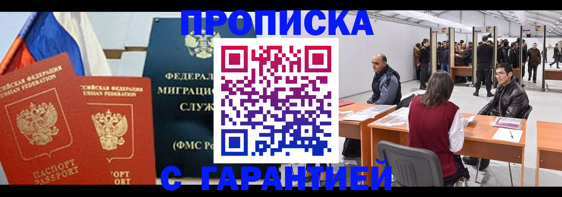 регистрация для школы в Борзе